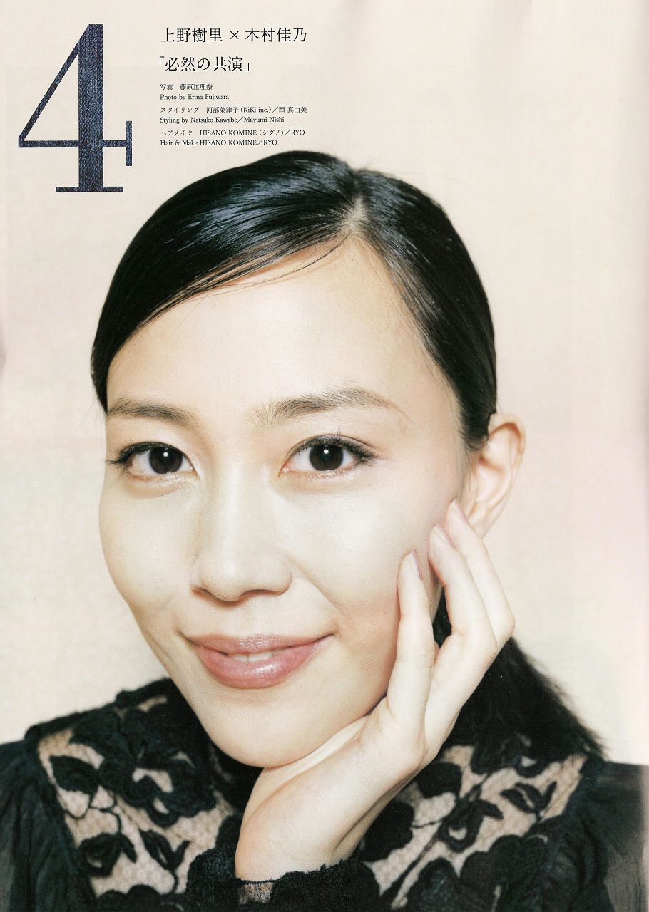 Yoshino Kimura HD Images/Photo Gallery Download #8391951