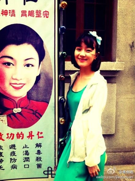 Junyan Jiao HD Images/Photo Gallery Download #1980005