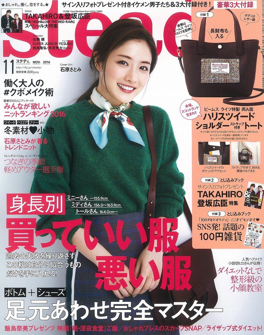 Satomi Ishihara HD Images/Photo Gallery Download #1688785