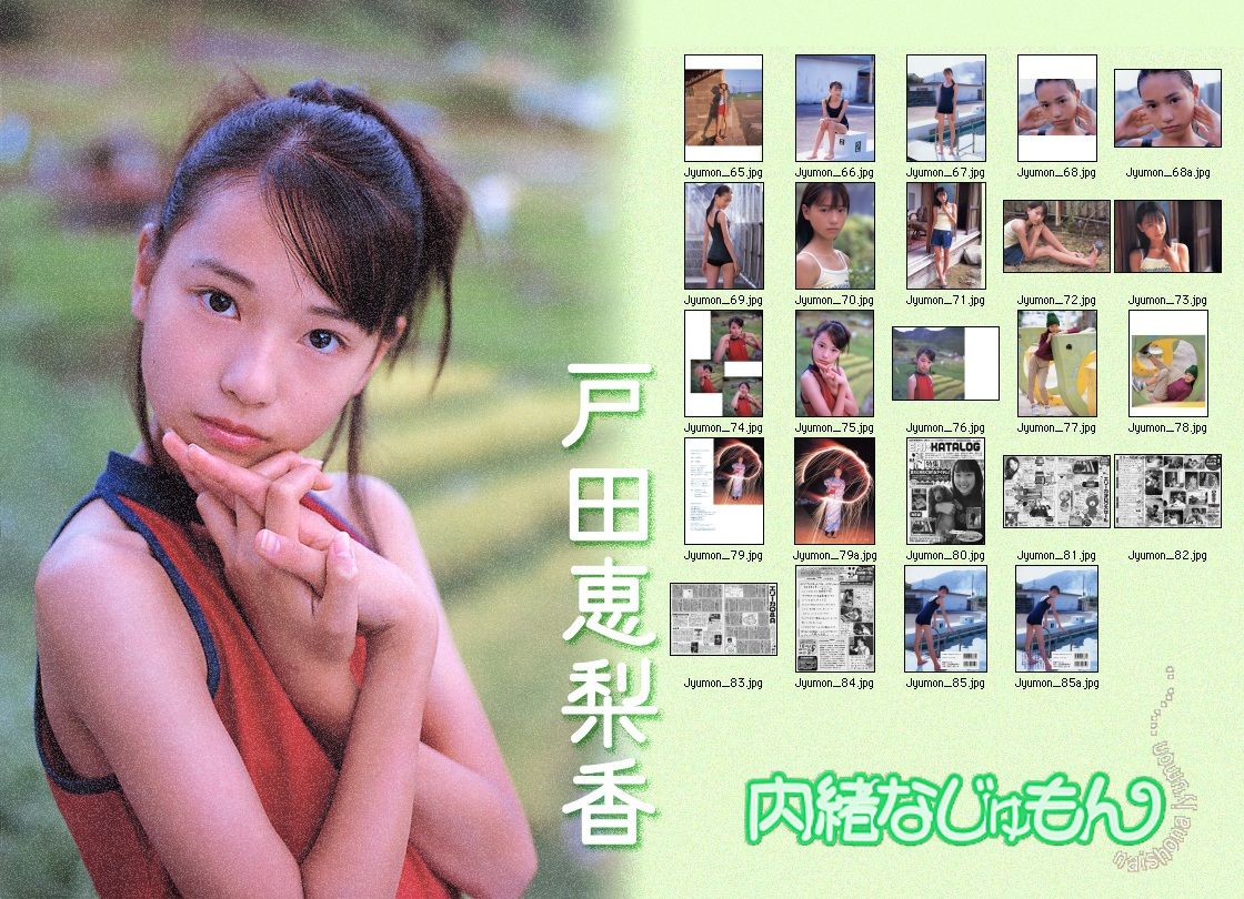 Erika Toda HD Images/Photo Gallery Download #5901965