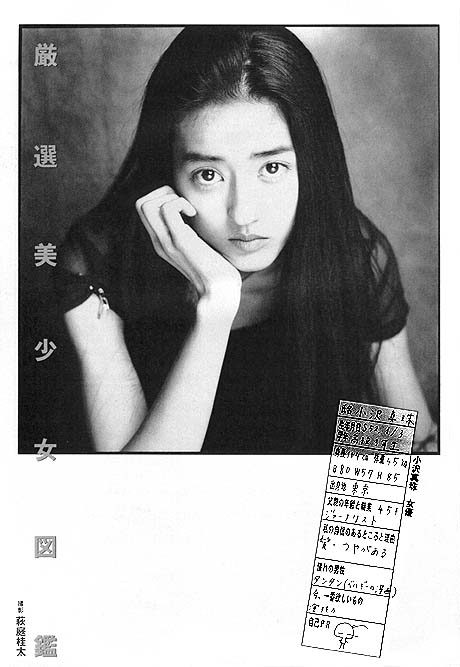 Maju Ozawa HD Images/Photo Gallery Download #7040146