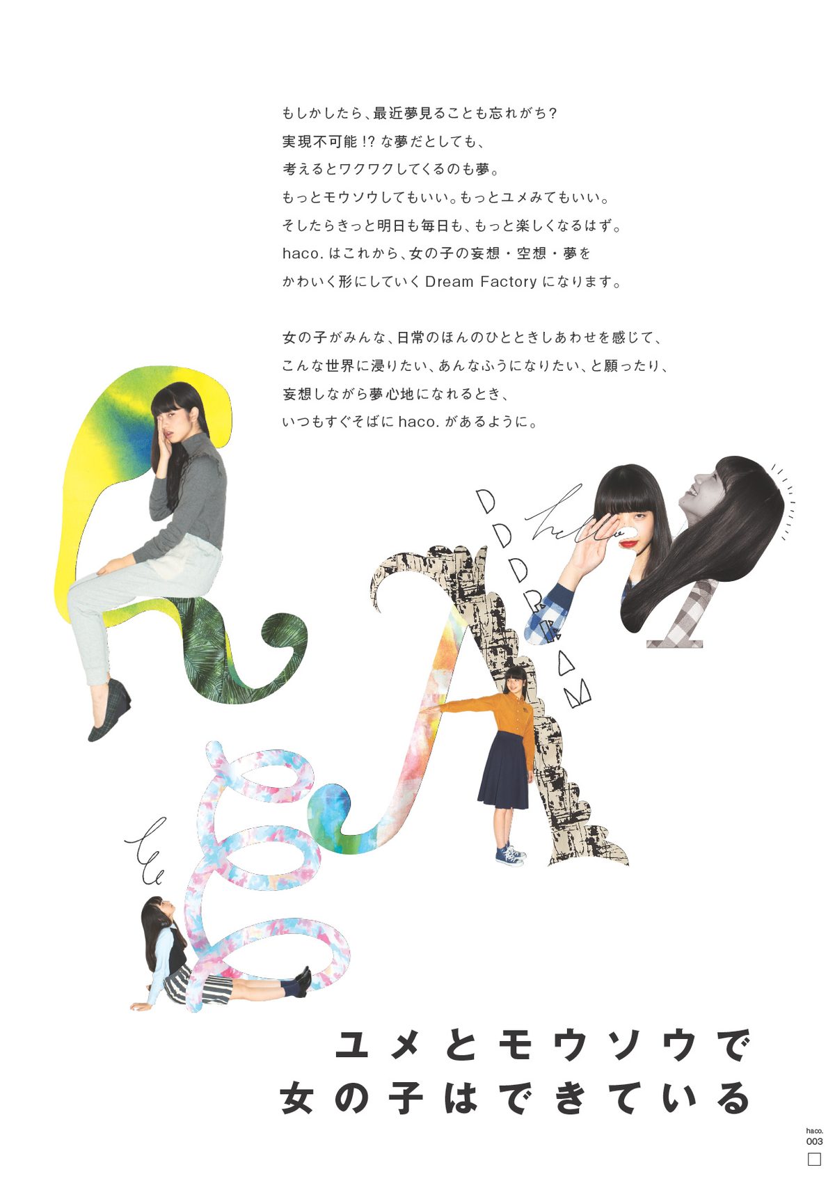 小松菜奈 高清写真/照片下载 #4387629