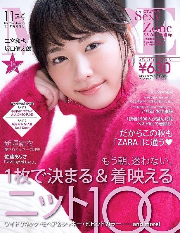 新垣结衣 高清写真/照片下载 #846678