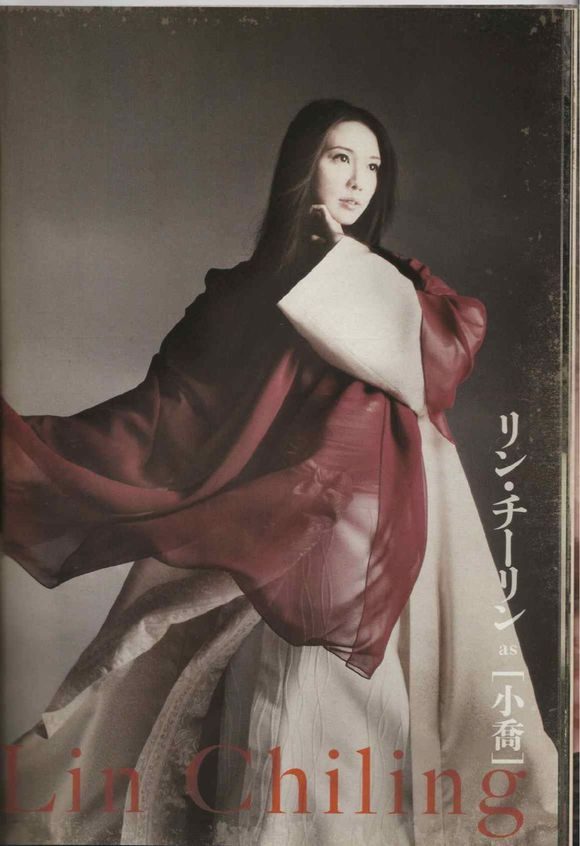 Chi-Ling Lin HD Images/Photo Gallery Download #1713527