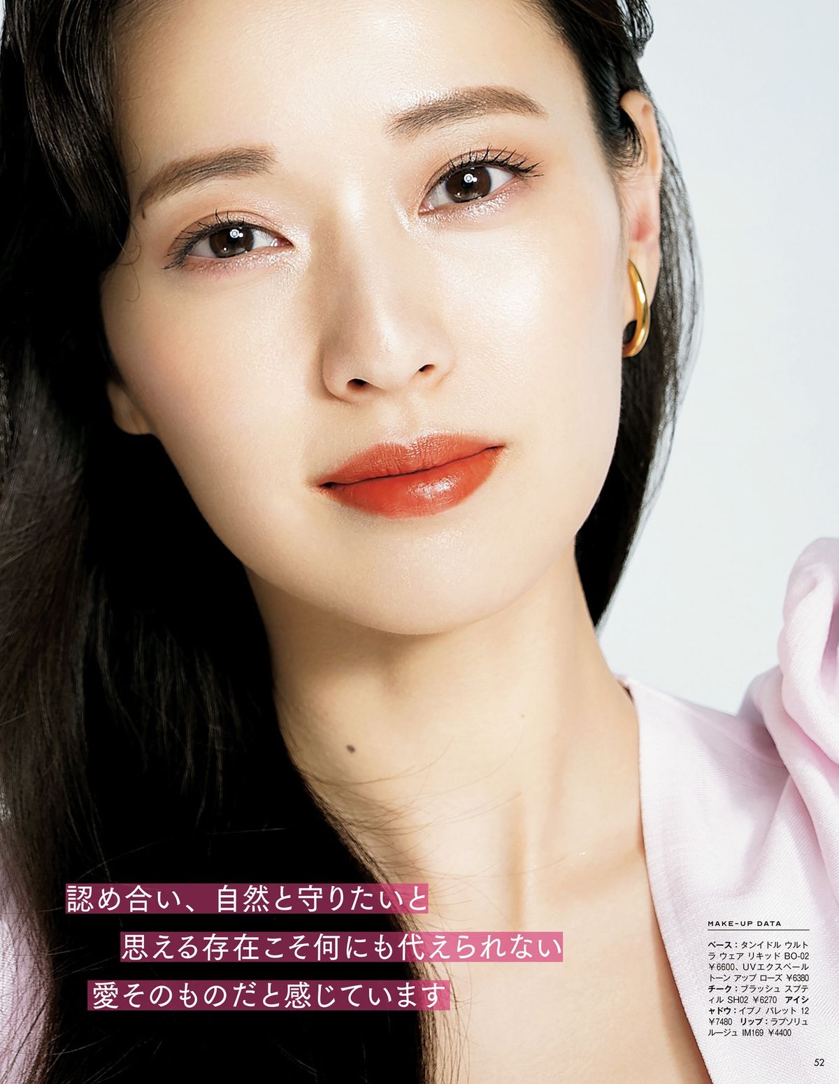 Erika Toda HD Images/Photo Gallery Download #6625911