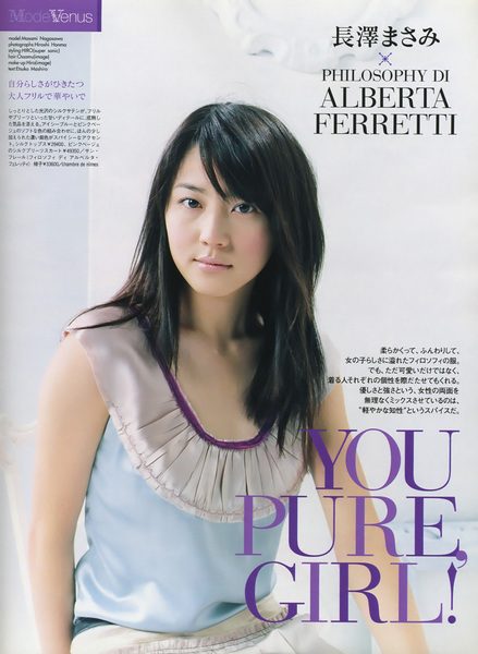 Masami Nagasawa HD Images/Photo Gallery Download #604334