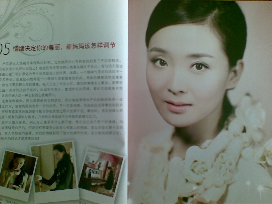 Yan Wang HD Images/Photo Gallery Download #1812968