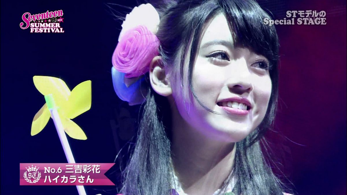 Ayaka Miyoshi HD Images/Photo Gallery Download #7055796