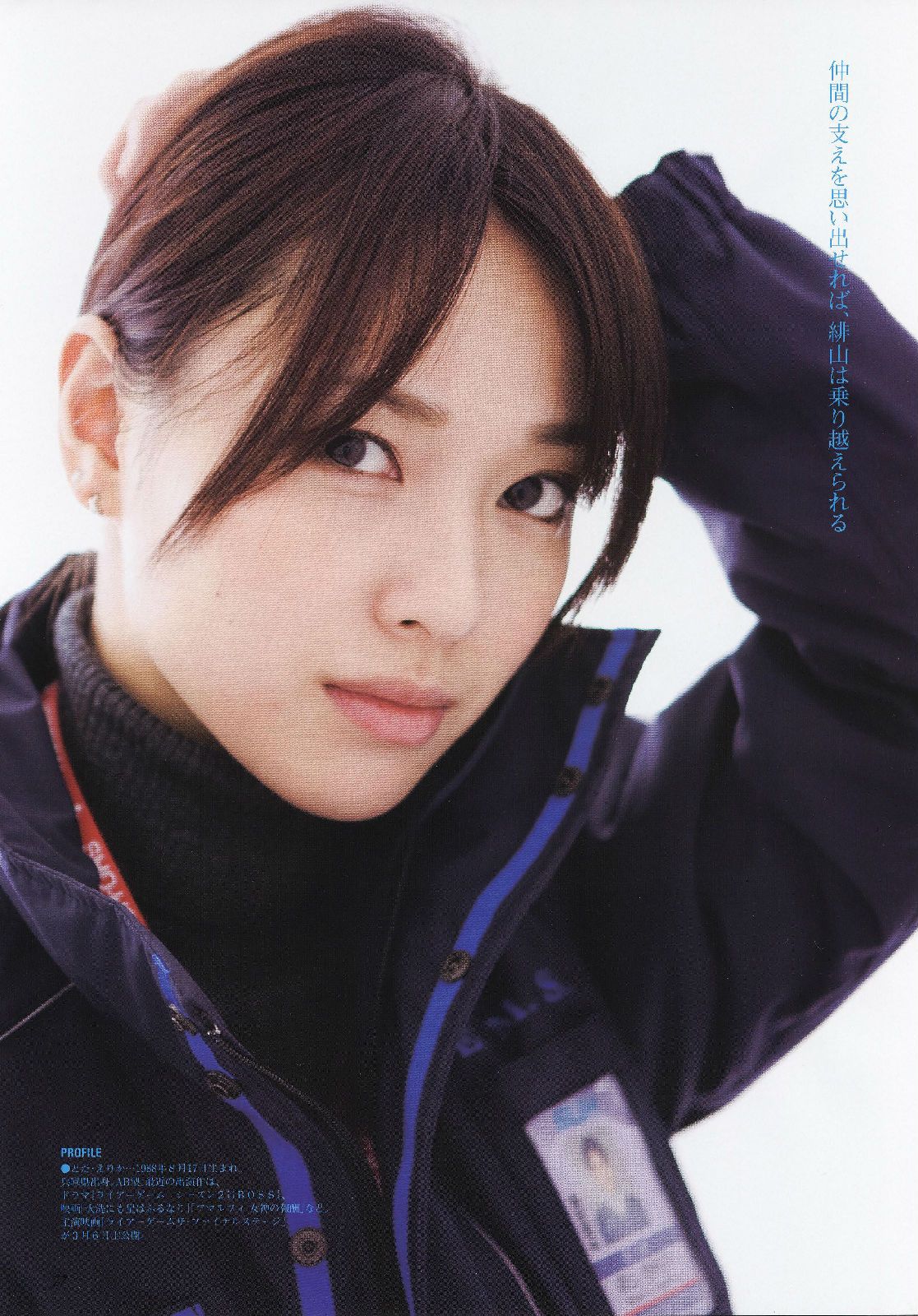 Erika Toda HD Images/Photo Gallery Download #4075408