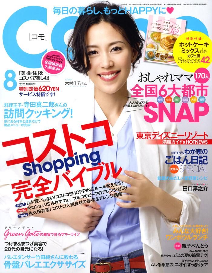 Yoshino Kimura HD Images/Photo Gallery Download #8390578