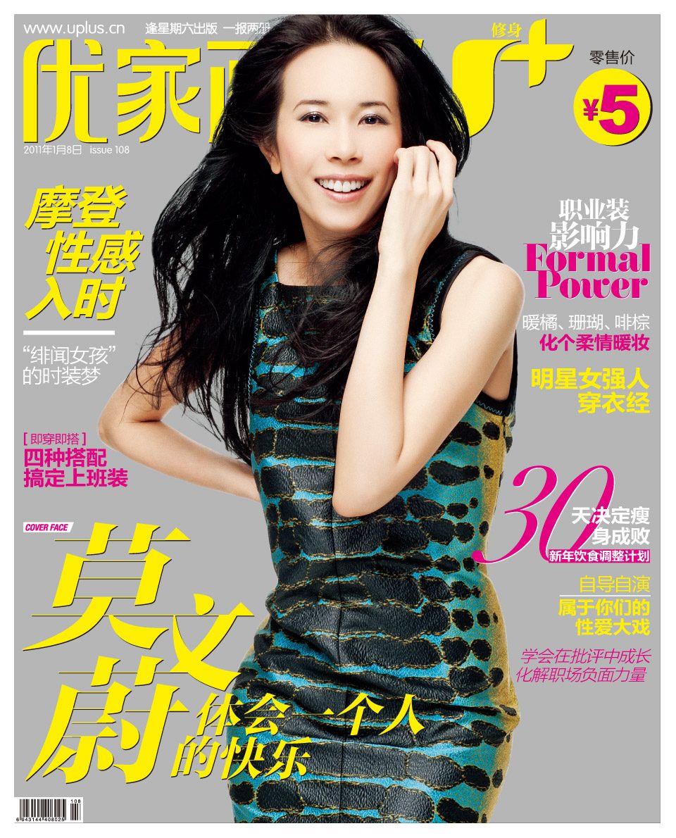 Karen Mok HD Images/Photo Gallery Download #566570