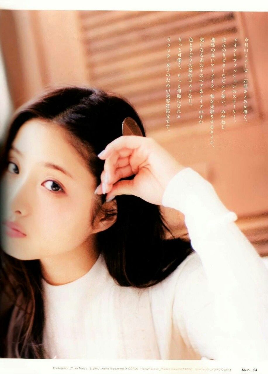 Satomi Ishihara HD Images/Photo Gallery Download #804092