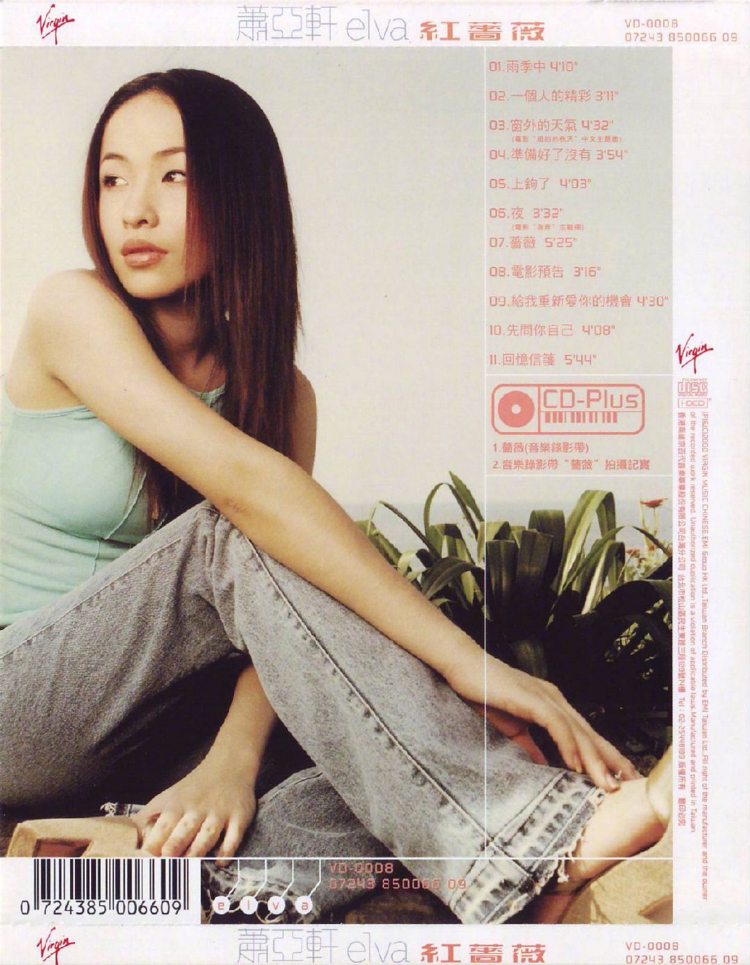 Elva Hsiao HD Images/Photo Gallery Download #1326023