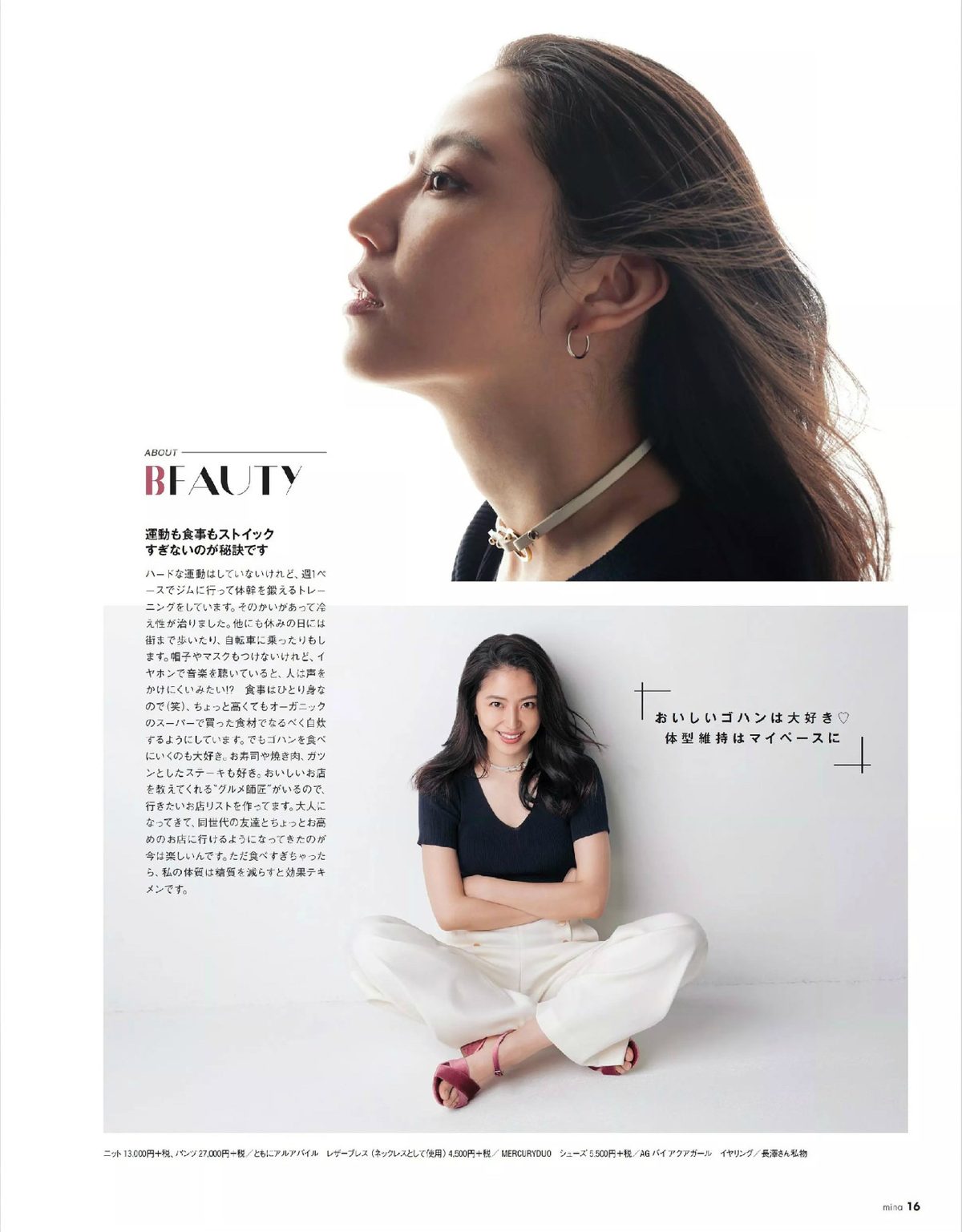 Masami Nagasawa HD Images/Photo Gallery Download #578795