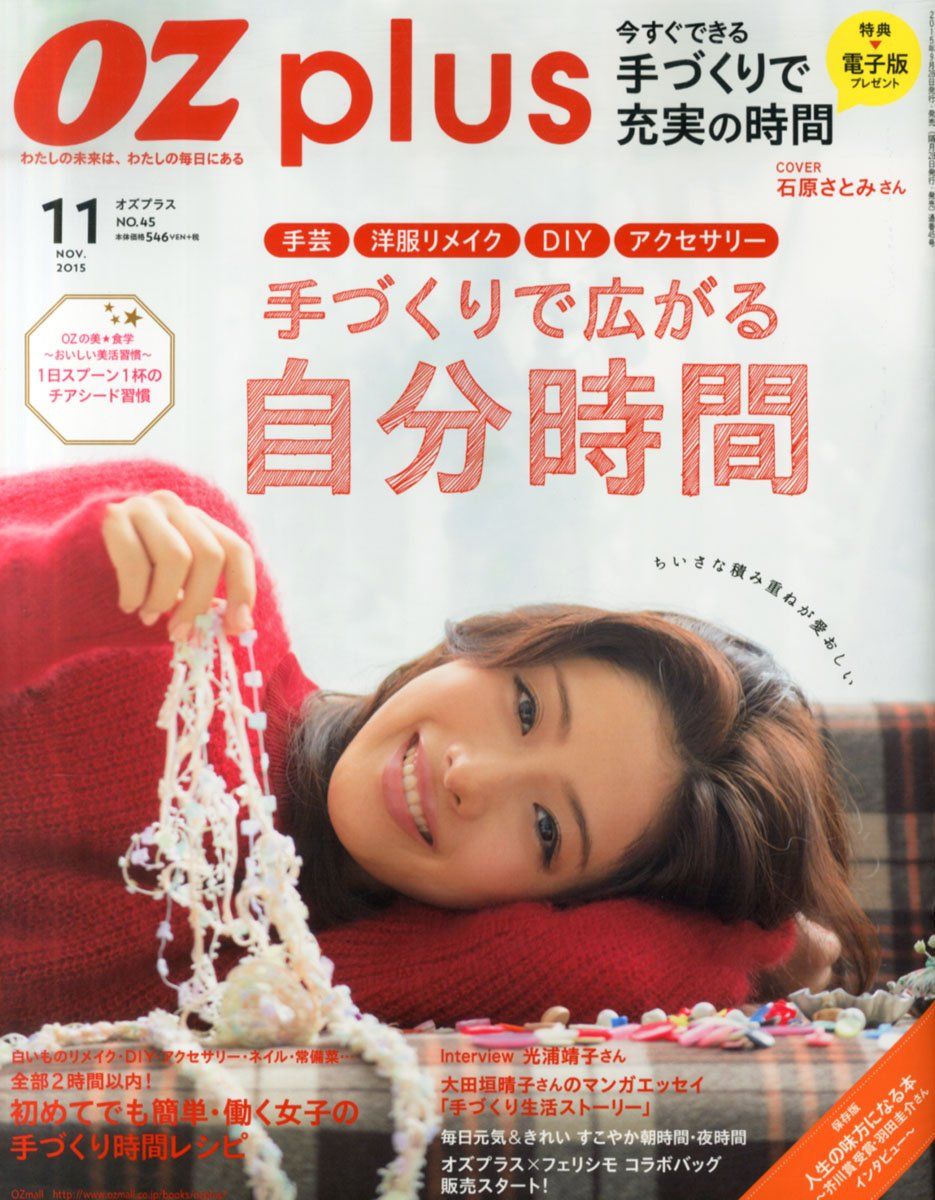 Satomi Ishihara HD Images/Photo Gallery Download #617727