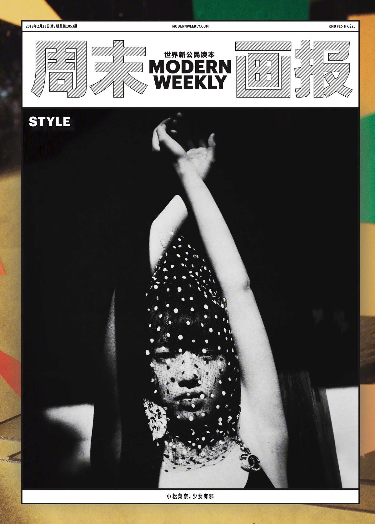 Nana Komatsu HD Images/Photo Gallery Download #3899571