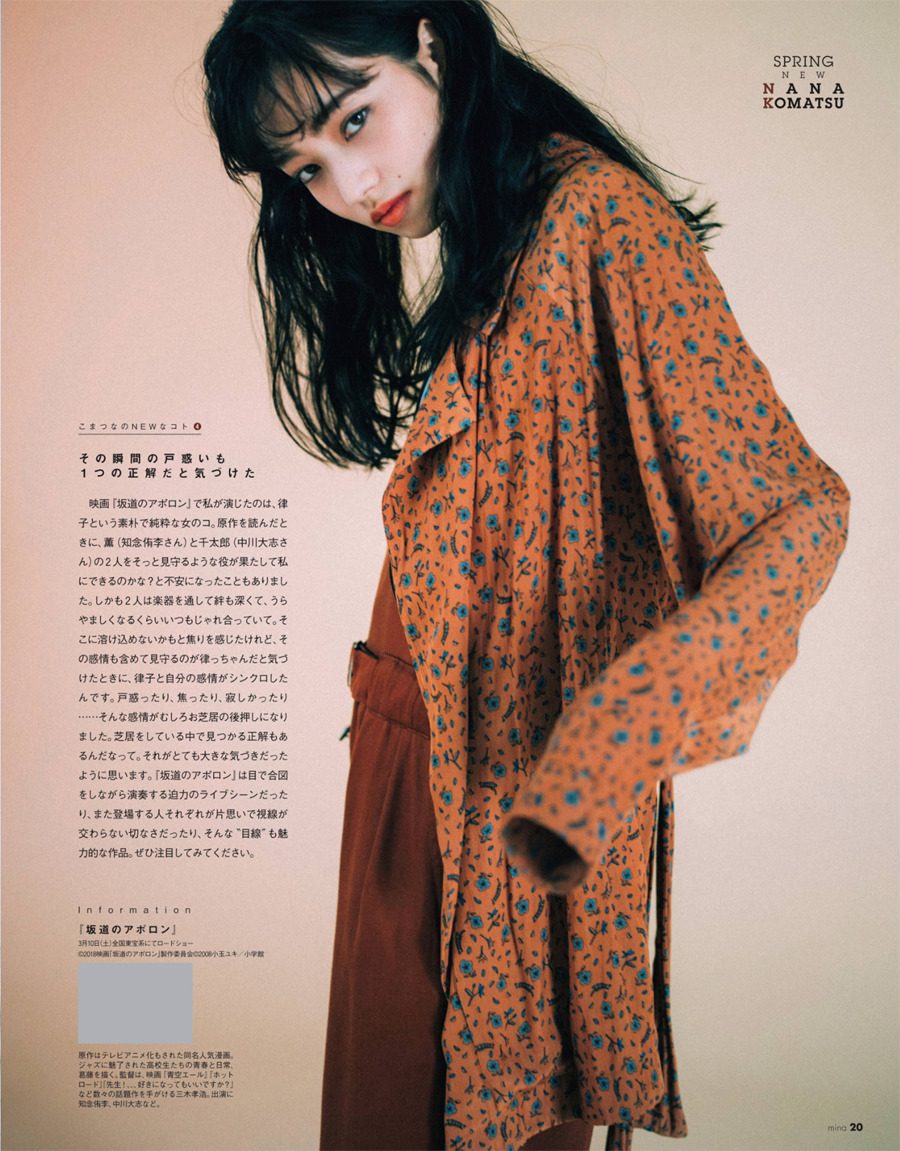 Nana Komatsu HD Images/Photo Gallery Download #3901560