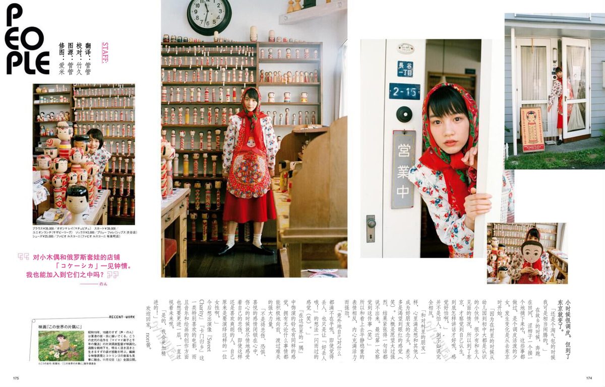 能年玲奈 高清写真/照片下载 #3559767