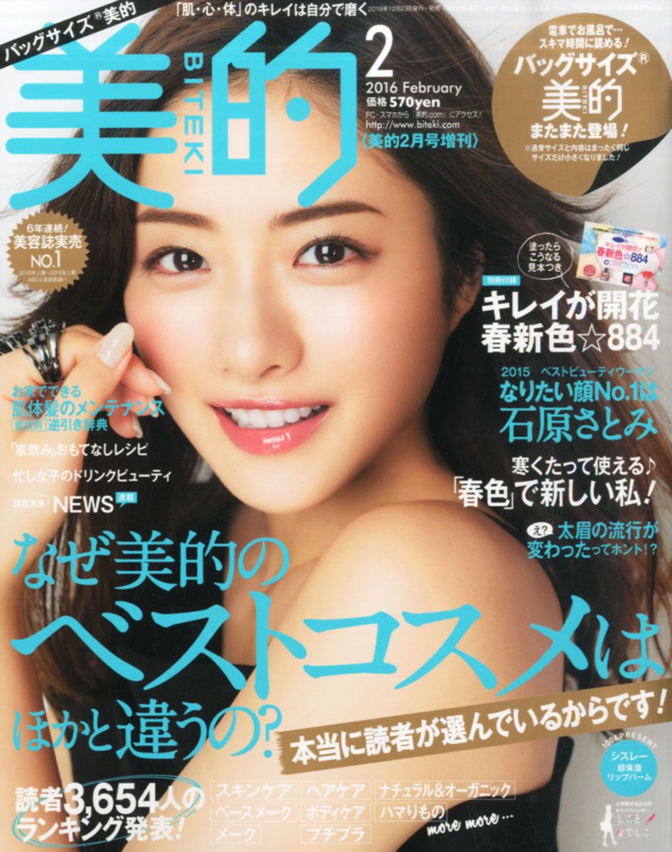 Satomi Ishihara HD Images/Photo Gallery Download #618019