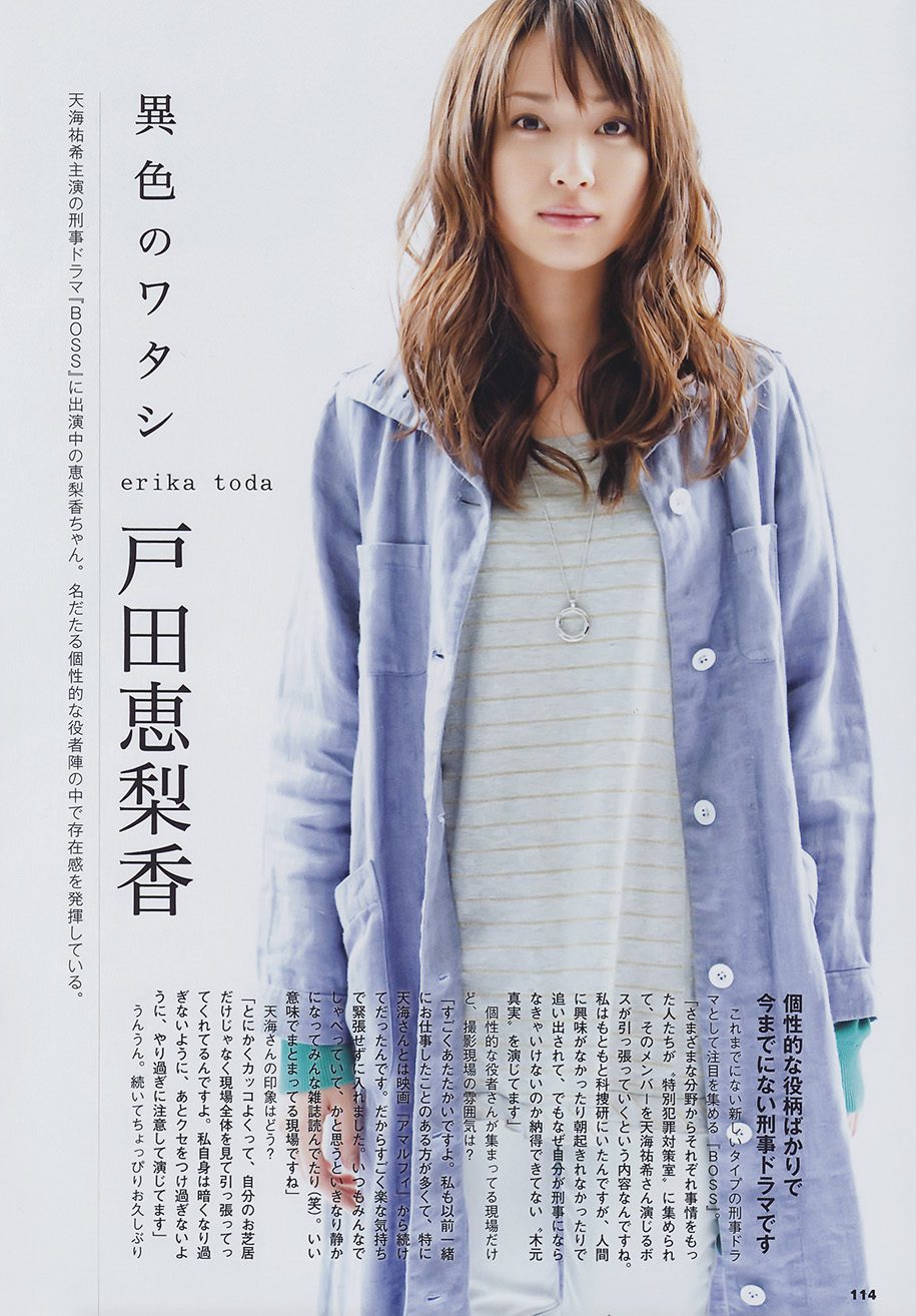 Erika Toda HD Images/Photo Gallery Download #4081698