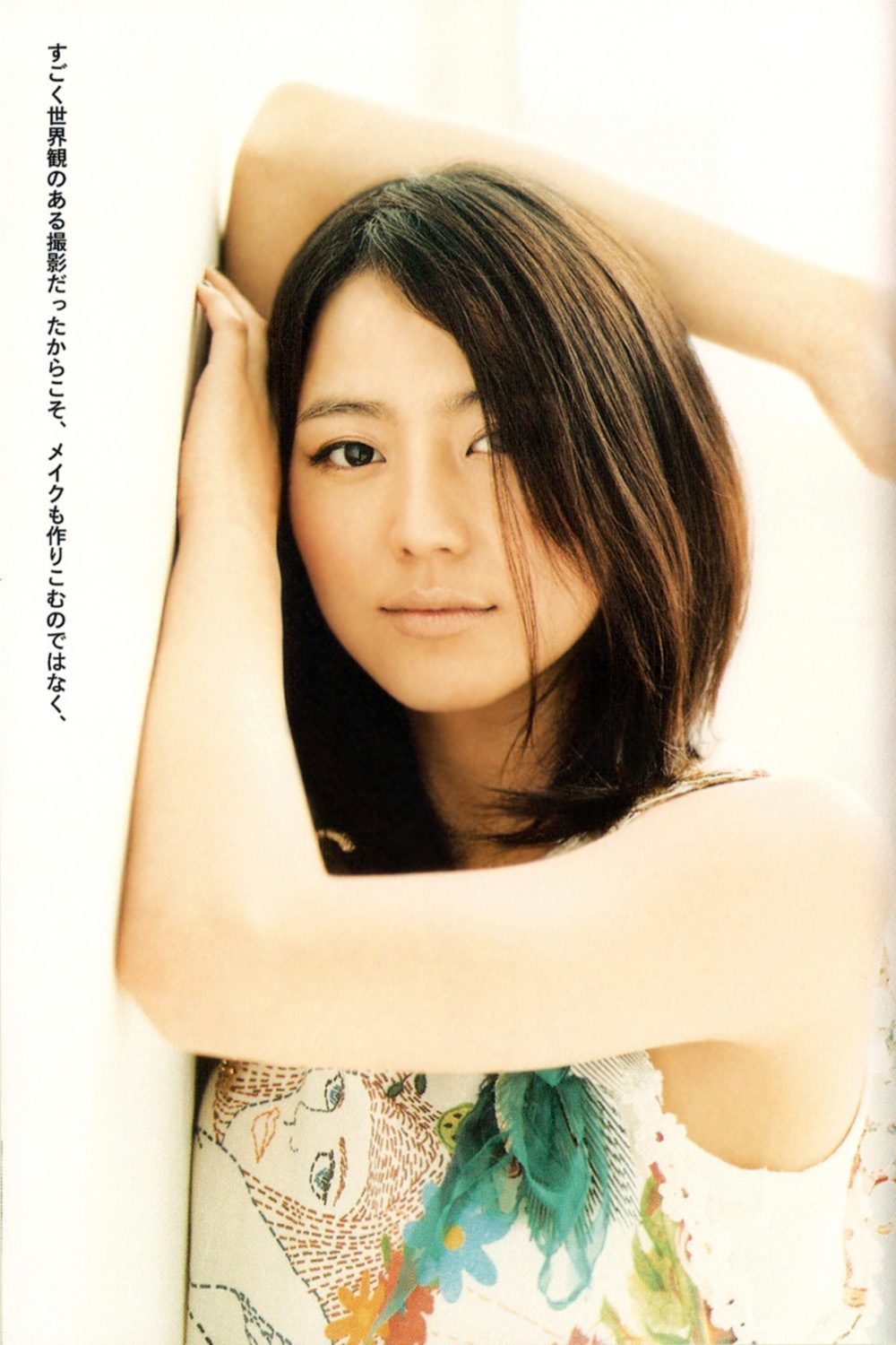 長澤まさみ HD画像/フォトギャラリーダウンロード #800146