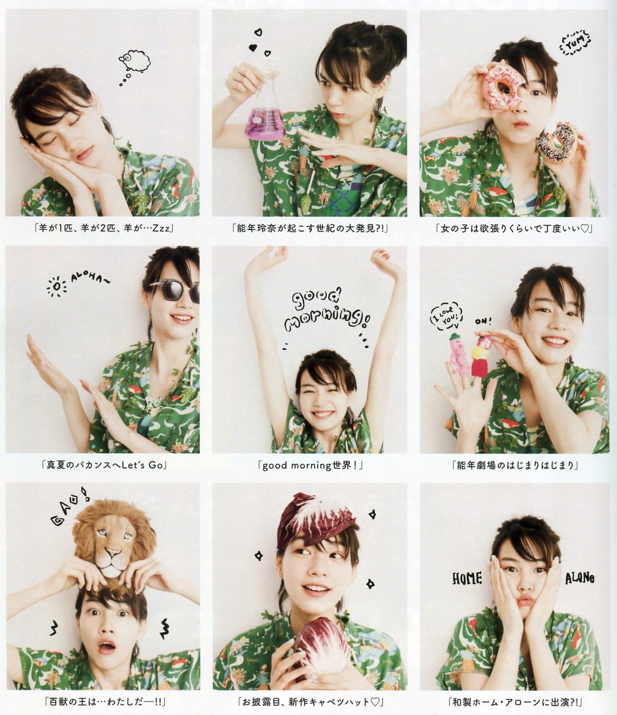 能年玲奈 HD画像/フォトギャラリーダウンロード #3270828