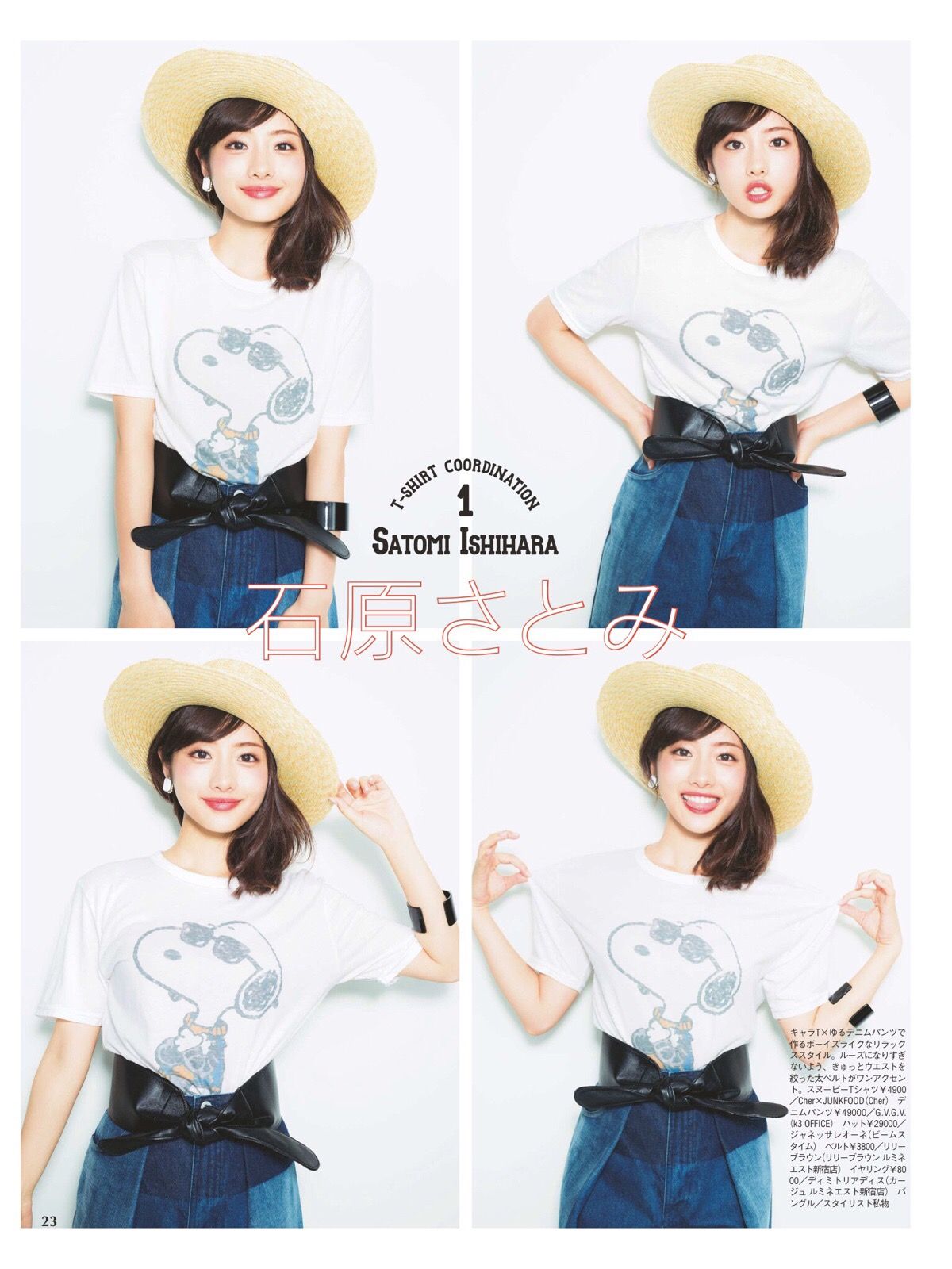 Satomi Ishihara HD Images/Photo Gallery Download #1688580
