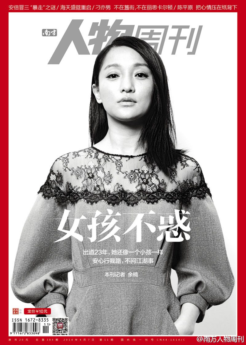 Xun Zhou HD Images/Photo Gallery Download #776280