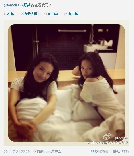 Shu Qi HD Images/Photo Gallery Download #6722574