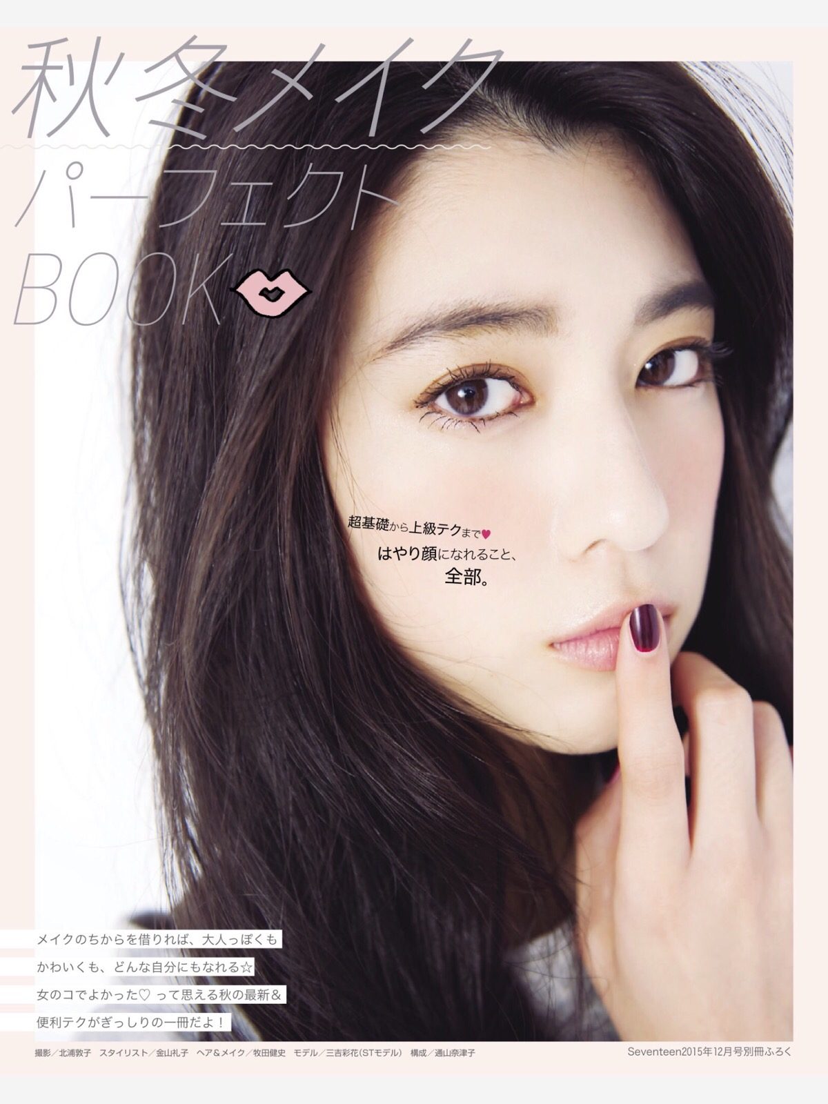 三吉彩花 高清写真/照片下载 #820618