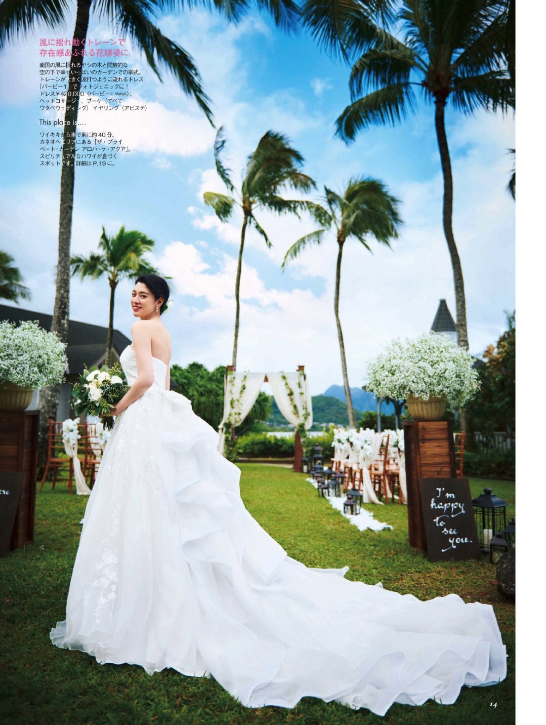 三吉彩花 高清写真/照片下载 #5097156