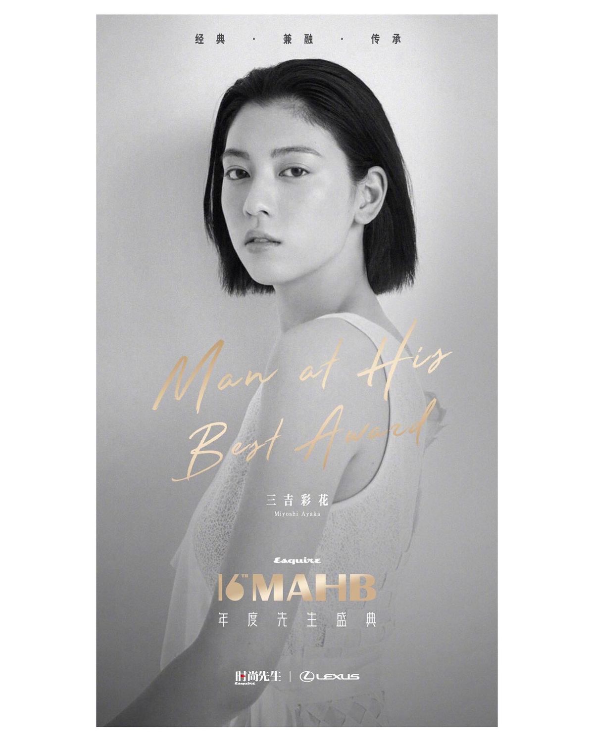 Ayaka Miyoshi HD Images/Photo Gallery Download #7487433