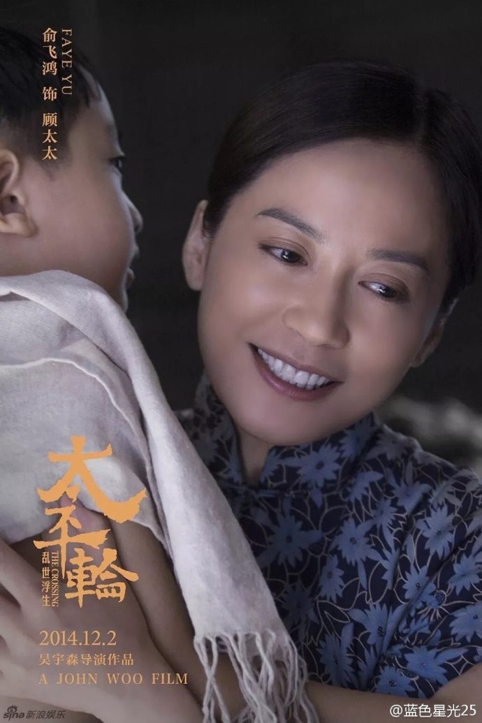 Feihong Yu HD Images/Photo Gallery Download #619187