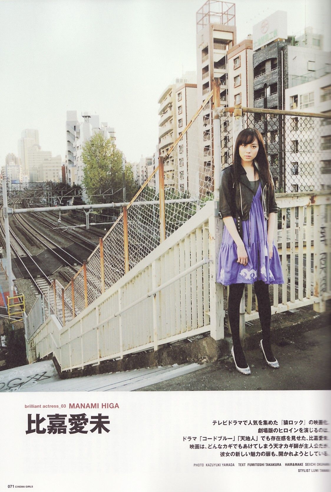 Manami Higa HD Images/Photo Gallery Download #825740
