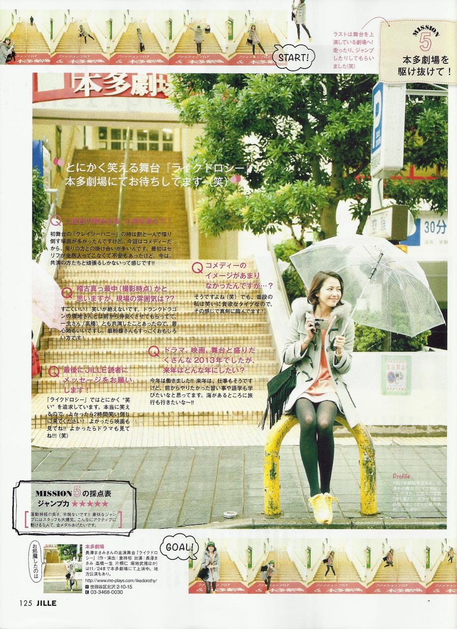 长泽雅美 高清写真/照片下载 #607254