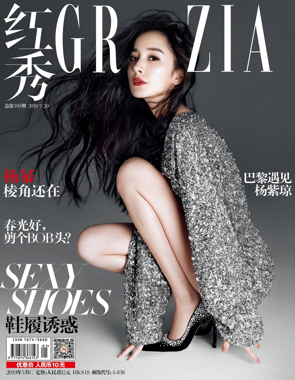 Mi Yang HD Images/Photo Gallery Download #1371529