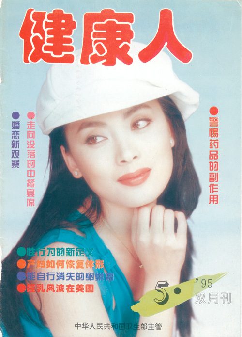 Xin Liu HD Images/Photo Gallery Download #1810774