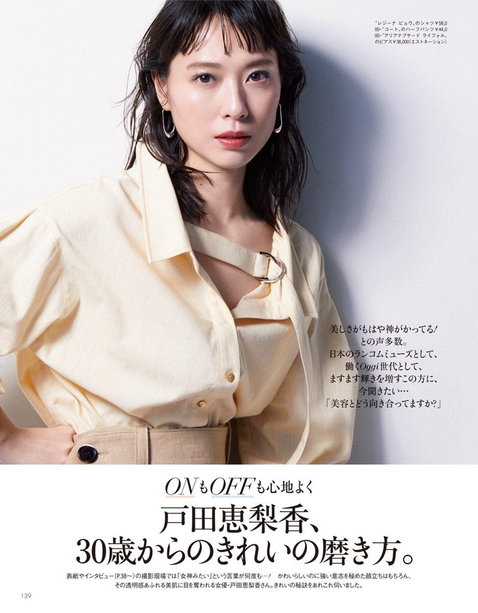 Erika Toda HD Images/Photo Gallery Download #4077752