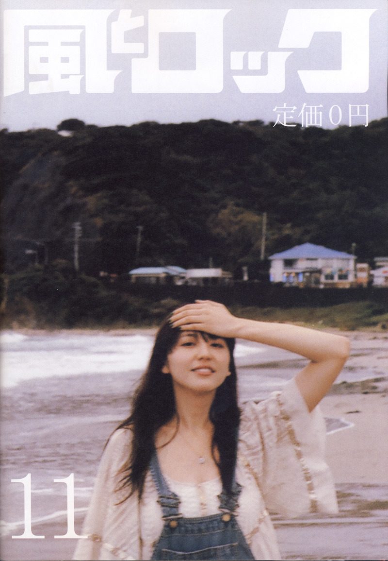 Masami Nagasawa HD Images/Photo Gallery Download #575725