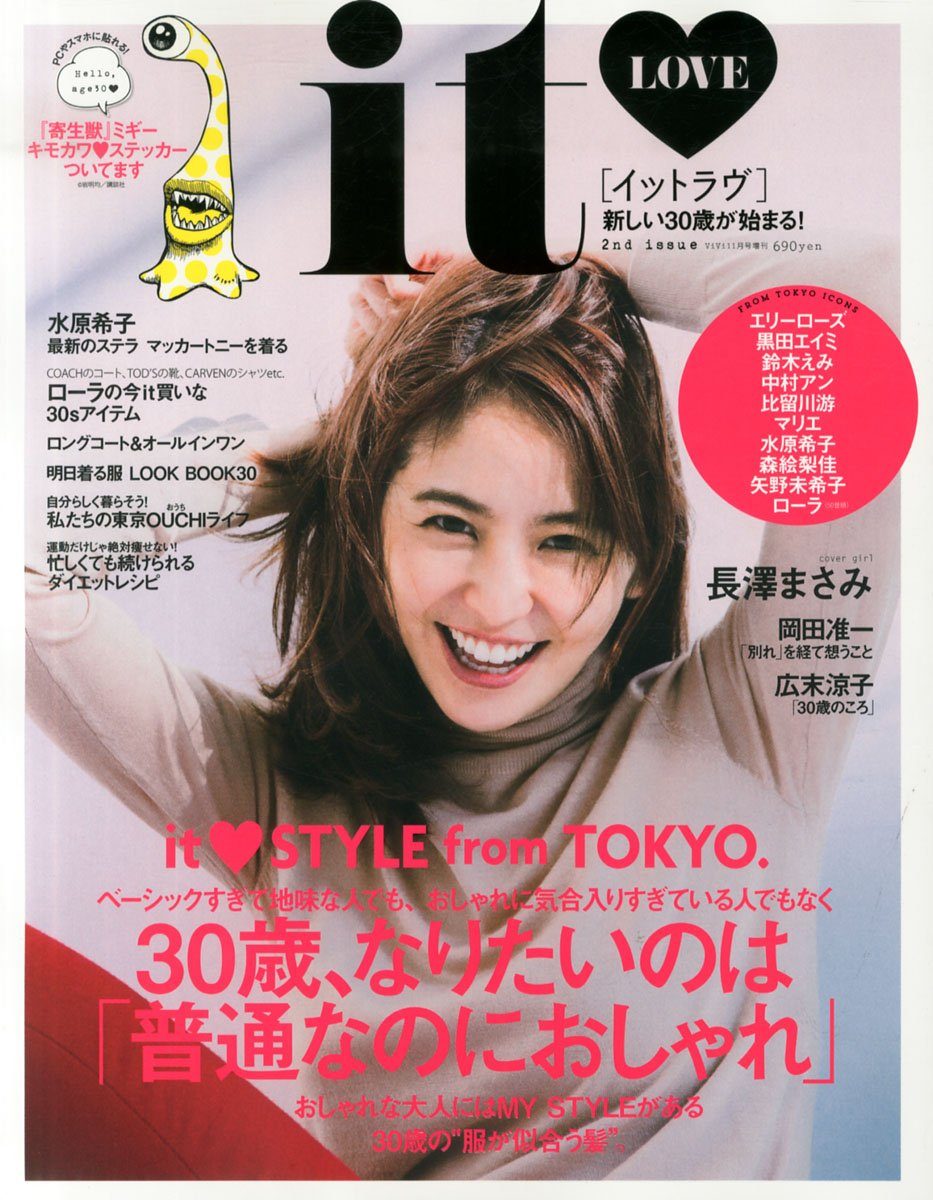 长泽雅美 高清写真/照片下载 #607546