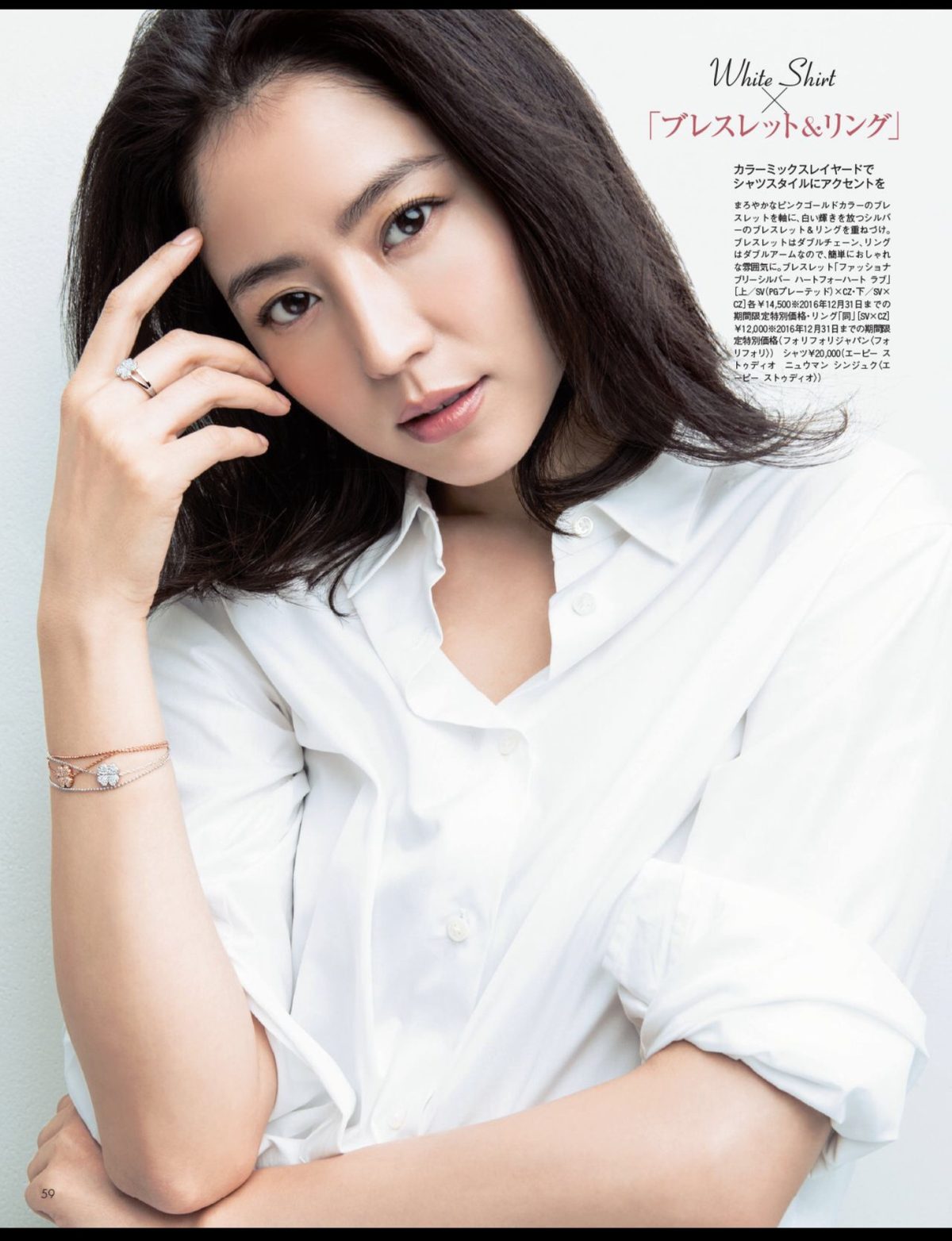 Masami Nagasawa HD Images/Photo Gallery Download #845068