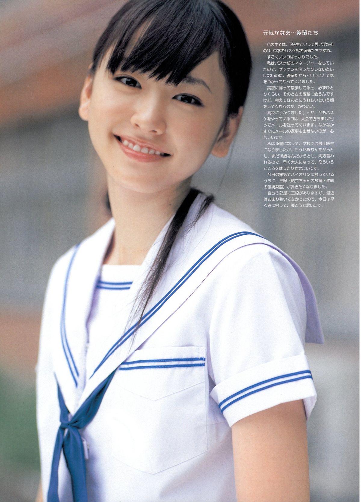 新垣结衣 高清写真/照片下载 #5973097