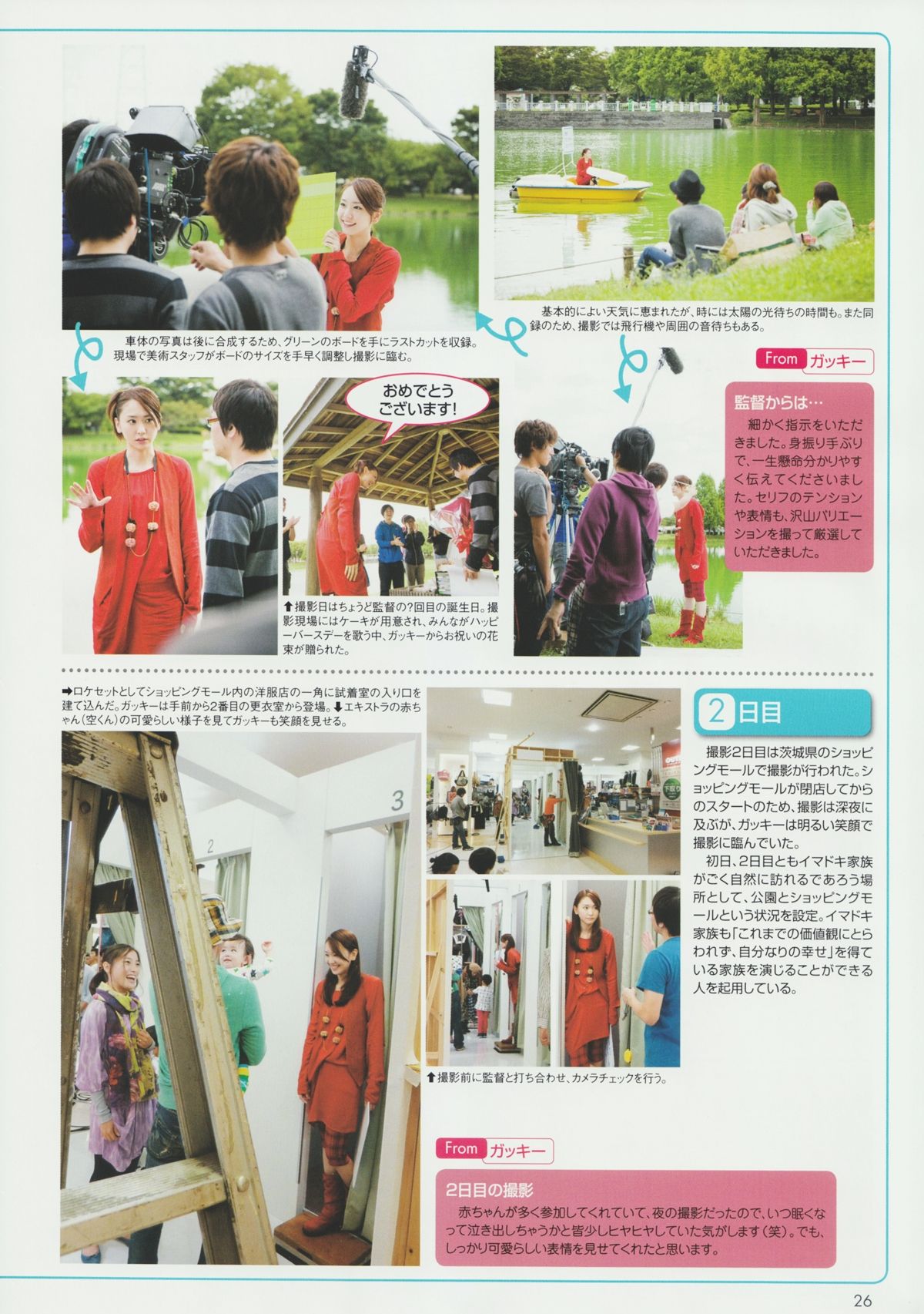 新垣结衣 高清写真/照片下载 #801606