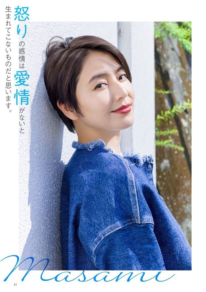 Masami Nagasawa HD Images/Photo Gallery Download #581139