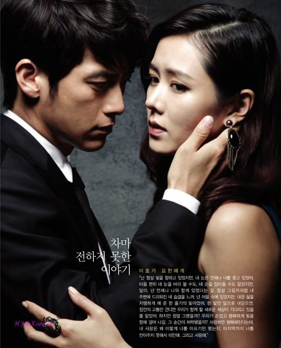 Son Ye-jin HD Images/Photo Gallery Download #7114995