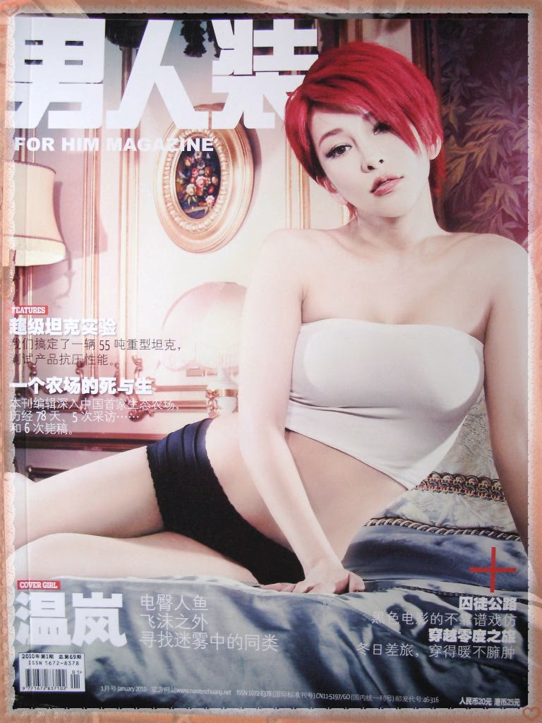 Landy Wen HD Images/Photo Gallery Download #1965381