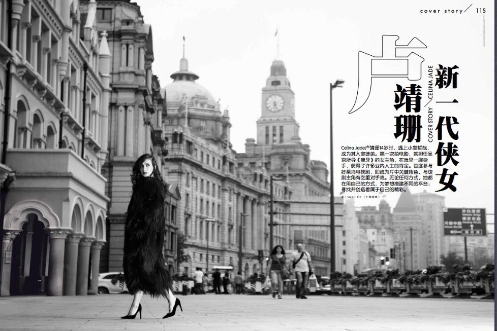 Celina Jade HD Images/Photo Gallery Download #609014
