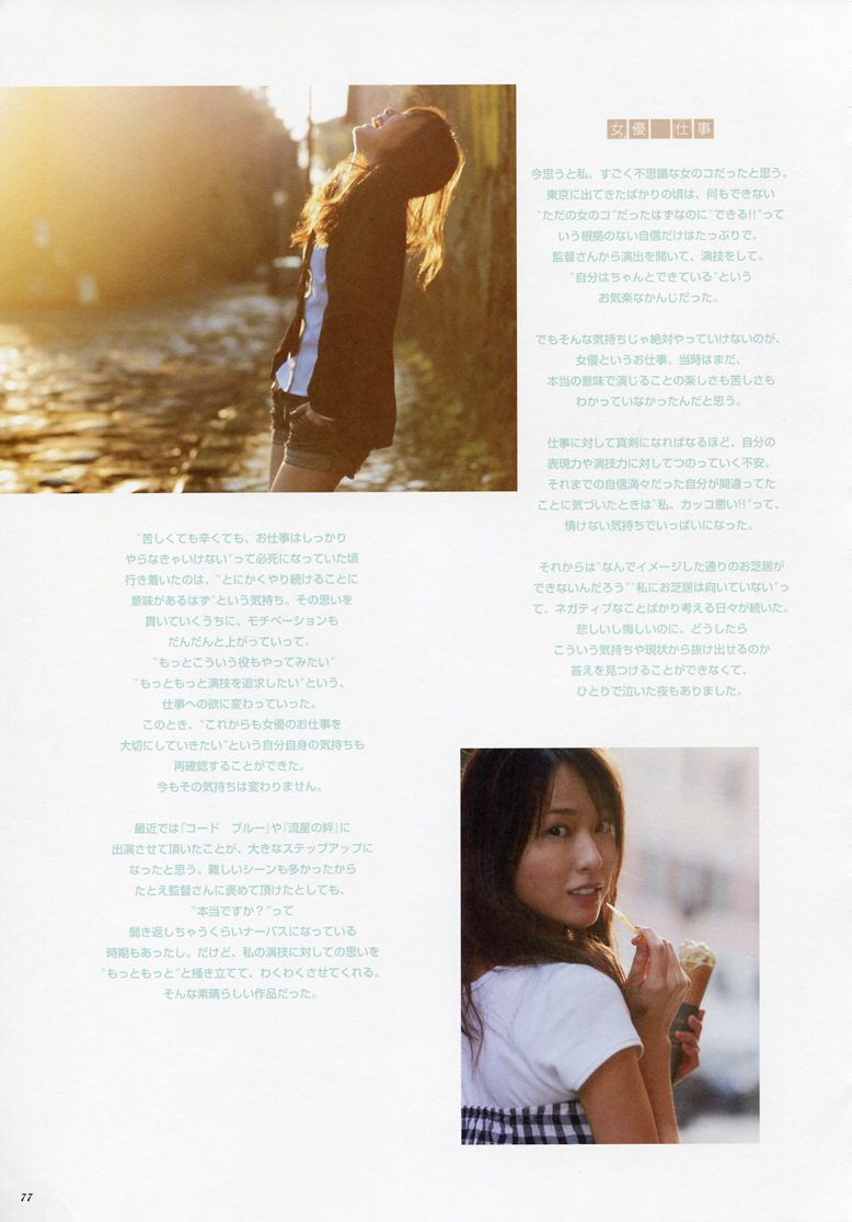 Erika Toda HD Images/Photo Gallery Download #4079504