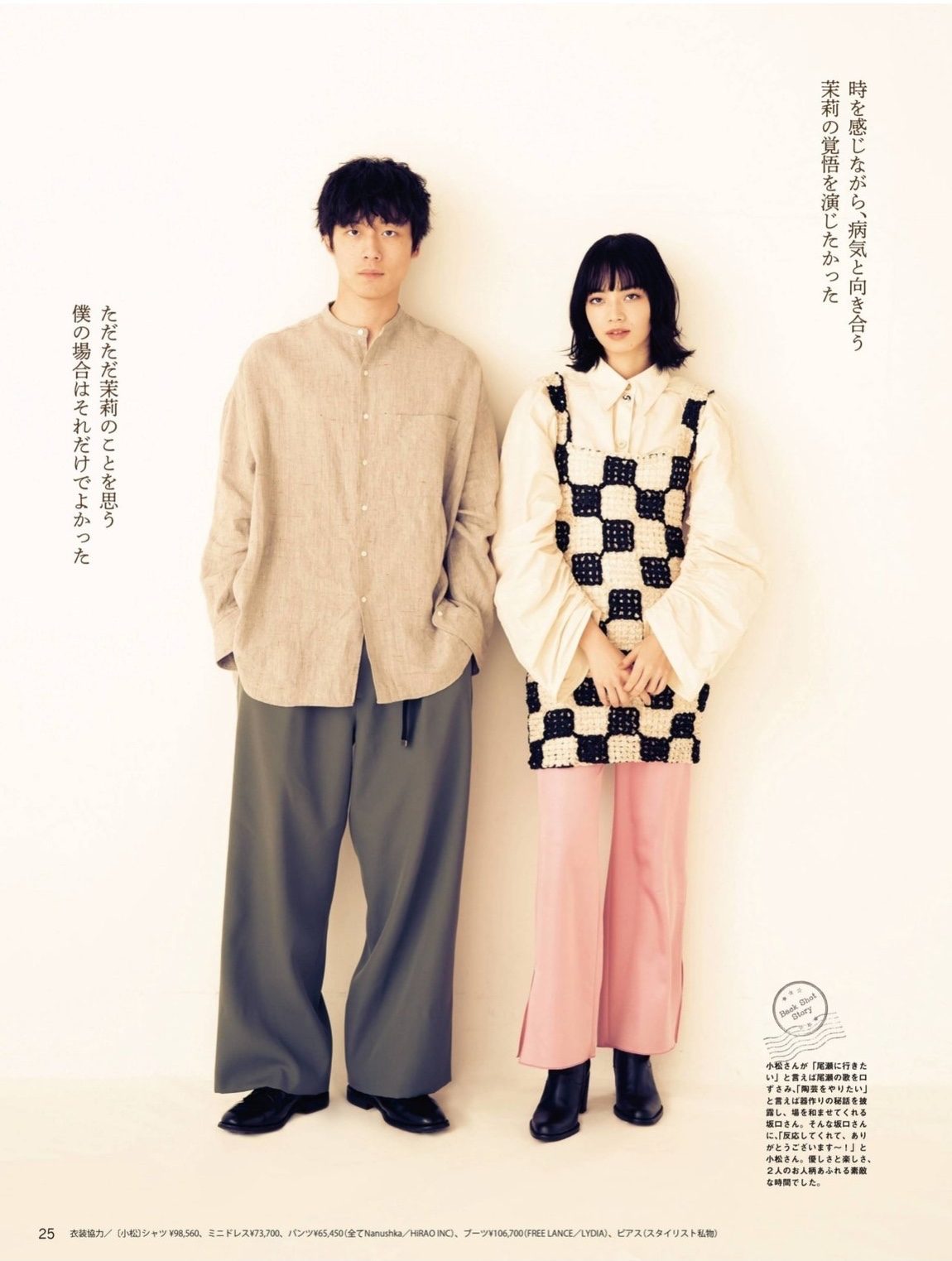 Nana Komatsu HD Images/Photo Gallery Download #6416935