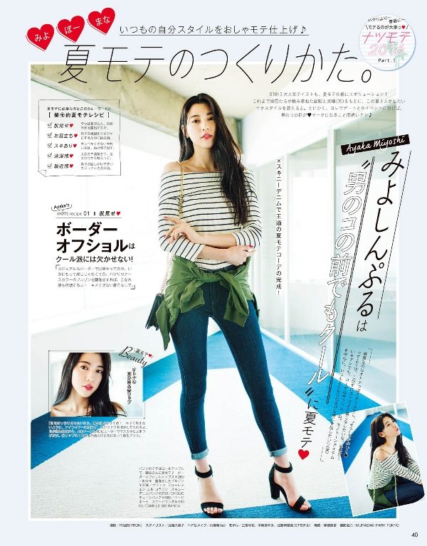 三吉彩花 高清写真/照片下载 #820121